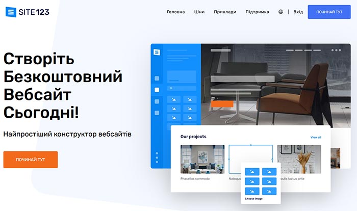 Інтерфейс конструктора сайтів SITE123