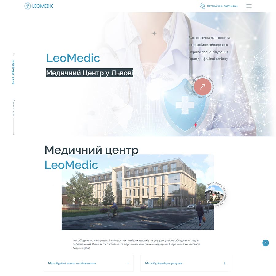 LuxCyber | Медичний центр у Львові Леомедик